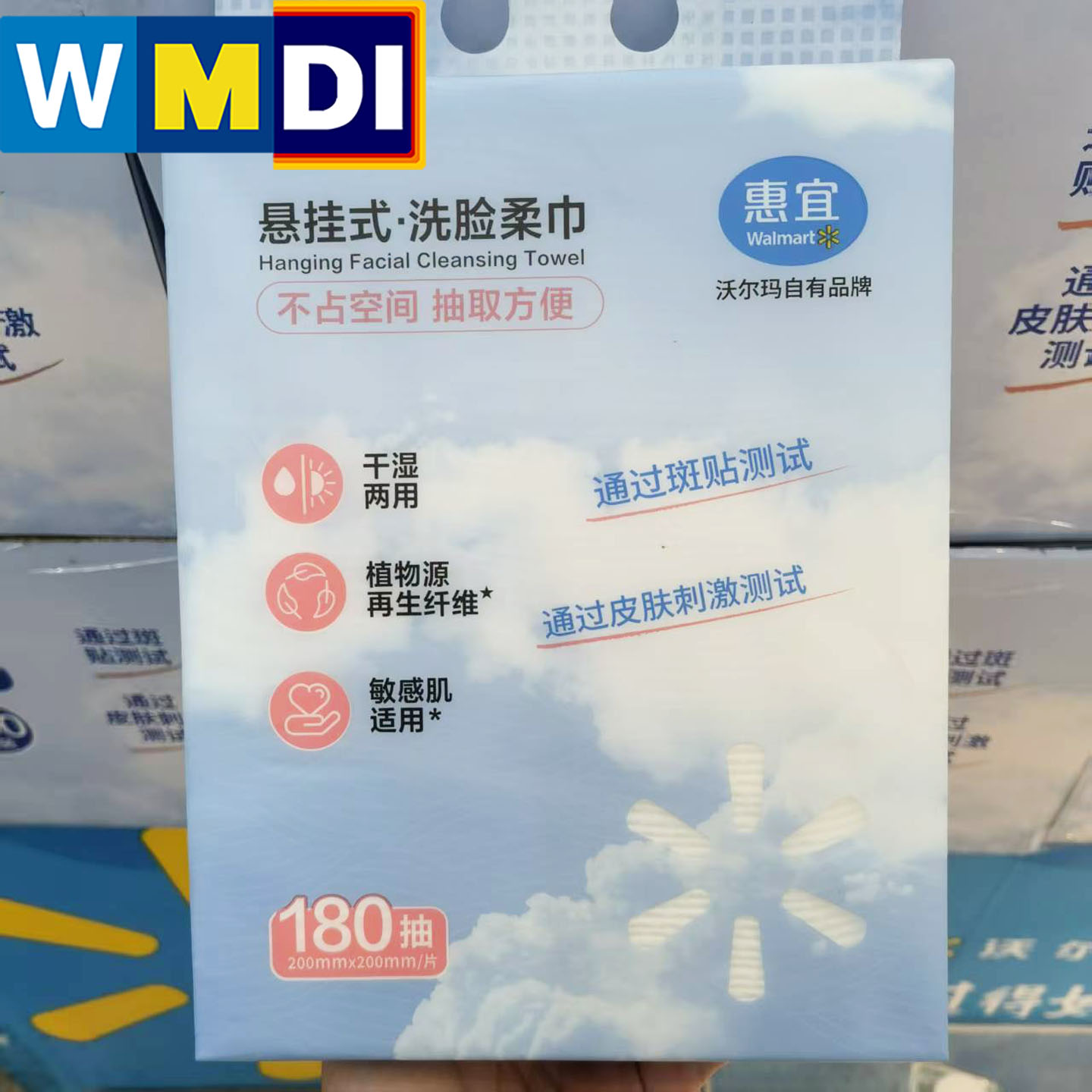 惠宜悬挂式洗脸柔巾180抽家庭装厚实洁面干湿两用沃尔玛正品代购