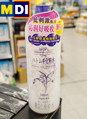 薏仁化妆水日本进口500ml