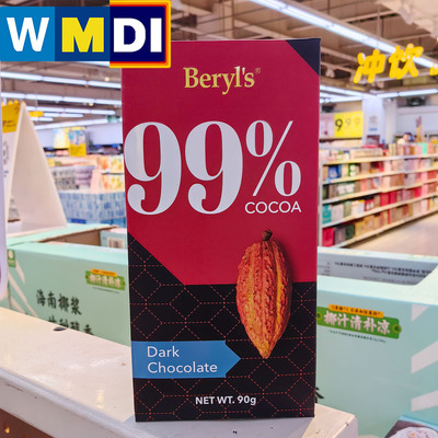 沃尔玛代购Beryls马来西亚进口99%黑巧克力90g超市正品纯可可脂