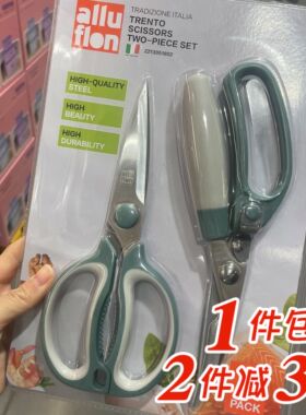 大润发M会员店代购Alluflon特兰托剪刀两件套厨房用品