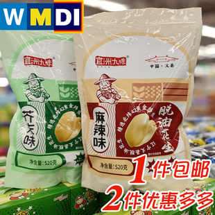 麦德龙代购超市同款宜州九味脱油花生义县特产油炸坚果芥末麻辣味