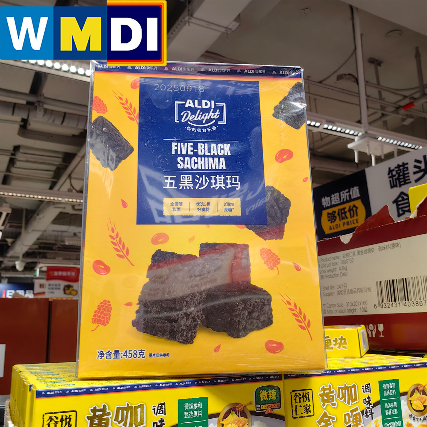 ALDI五黑沙琪玛458g袋装萨琪玛杂粮零食独立装奥乐齐超市正品代购