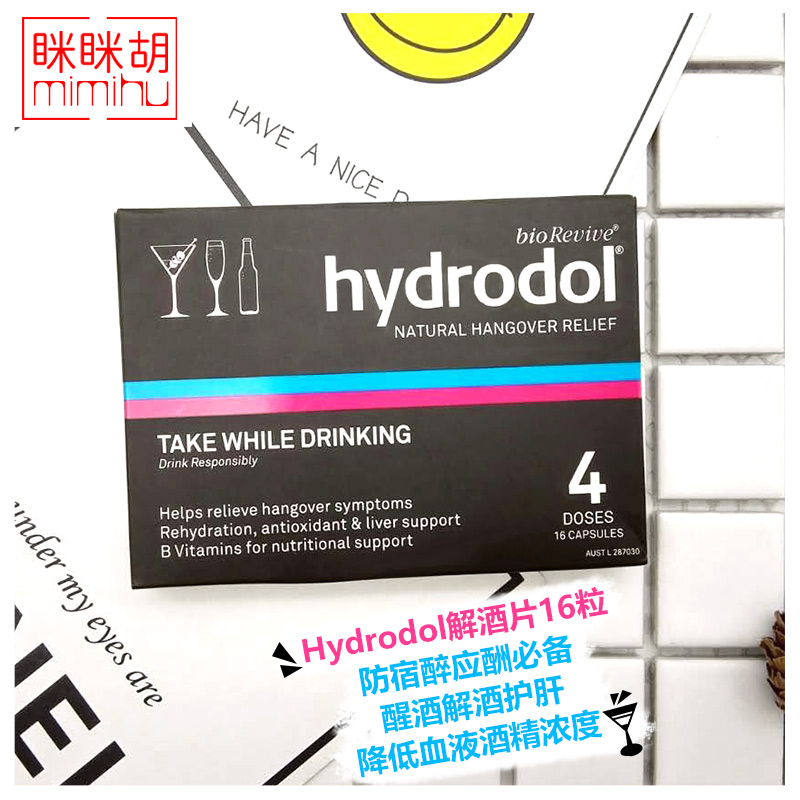 ÃÐÃкú °ÄÖÞHYDRODOL½â¾ÆÆ¬½â¾Æ±¦ÐѾƽºÄÒÔö¼Ó¾ÆÁ¿¾Æºó²»ÊÊ