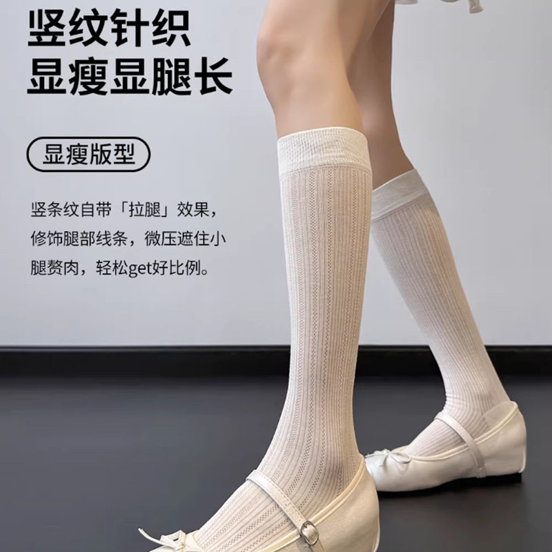 芭蕾舞剧里走出来的少女早秋日系中筒袜
