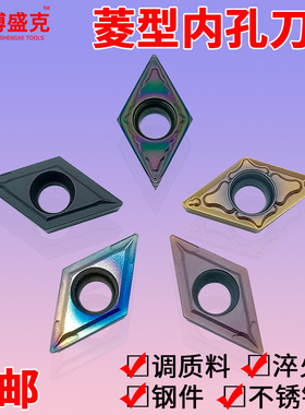 数控内孔刀片DCMT11T3/0702不锈钢钢用粹火调质加硬菱形镗孔刀粒