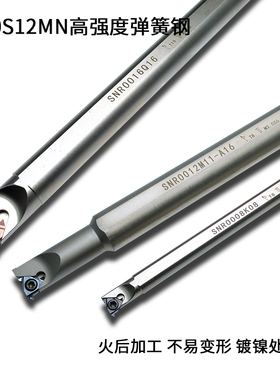 数控内螺纹刀杆SNR0012M11/0016Q16弹簧钢白色镀镍淬火加硬正车刀