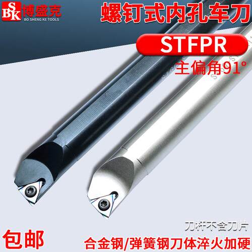 博盛克内孔车刀弹簧钢淬火加硬