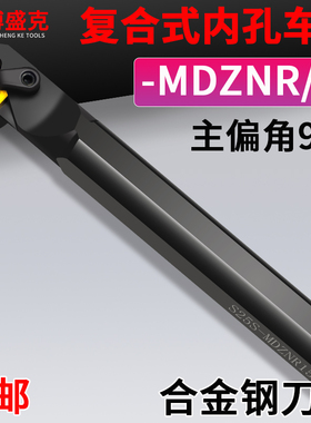 数控内孔刀杆S25S/32T/40T-MDZNR15机夹车刀93度内倒沟拉背镗刀
