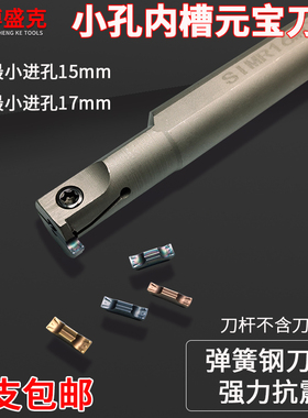 弹簧钢小孔内槽车刀SIMR12/16-2正反元宝刀杆双头刀片不锈钢淬火