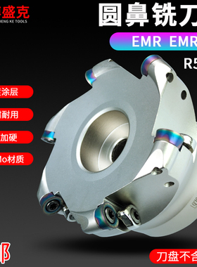 数控圆鼻铣刀盘ERMW开粗精铣平面铣床加工中心R5/R6/63/80/50/100