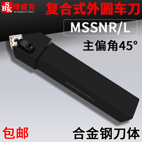 博盛克复合式外圆车刀主偏角45度