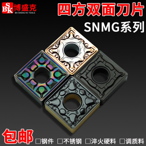 淬火加硬四方双面刀片博盛克