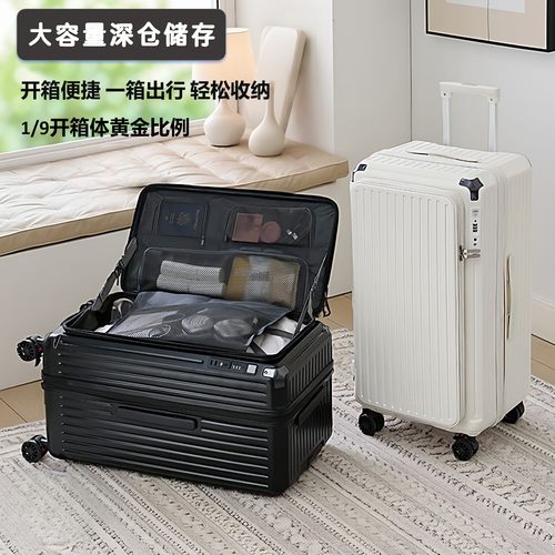 前置开口万向轮旅行一九开拉杆箱