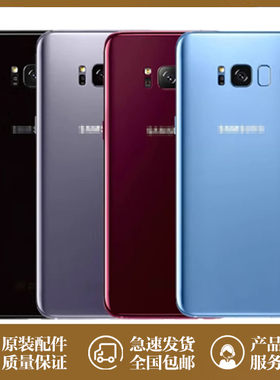 适用三星S8后盖S8+后壳G9500玻璃后盖G9550 S8 PLUS G950U电池盖