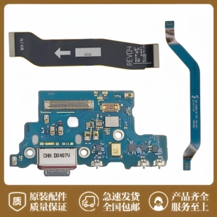适用于三星S20 S20+ S20ultar G9860 G9880尾插小板 送话器排线