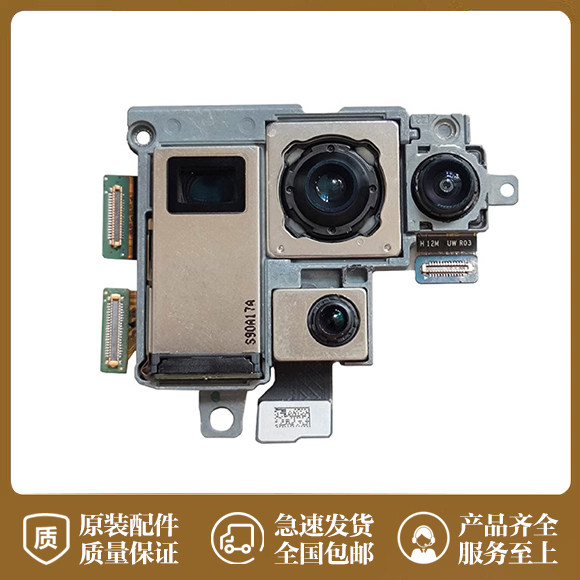 适用三星S20+S20ultra后置摄像头原装广角像头拆机前置后