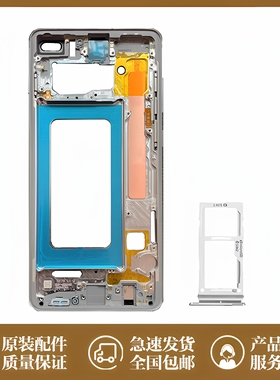 适用于三星s10中框中壳S10e边框卡座 S10+金属中框S10 5GSim卡托