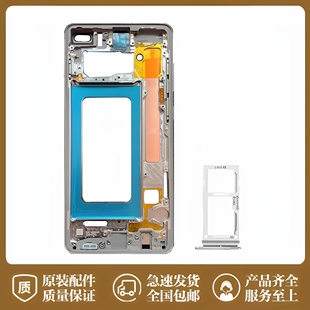 适用于三星s10中框中壳S10e边框卡座 S10+金属中框S10 5GSim卡托