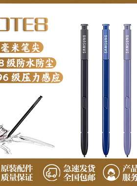 适用原装三星Note8手写笔p200S pen笔P205学海平板电脑触控手写笔