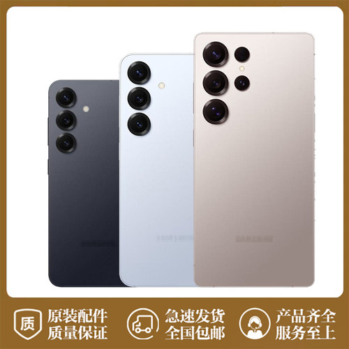 适用三星S25Ultra原装后盖S25U电池盖S25+原厂玻璃后壳后屏背壳5G