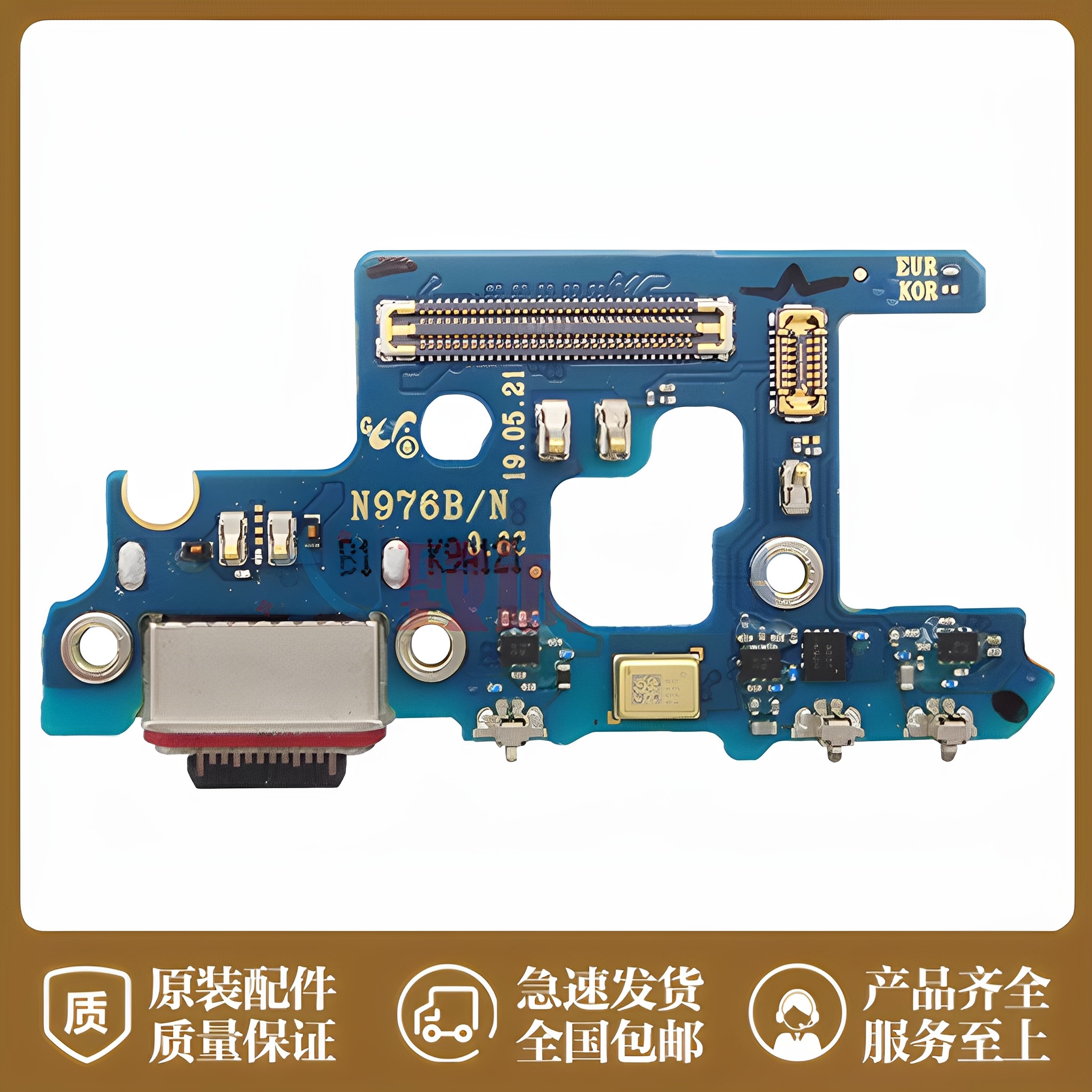 适用原装三星Note10+尾插 N9750N9700充电小板送话