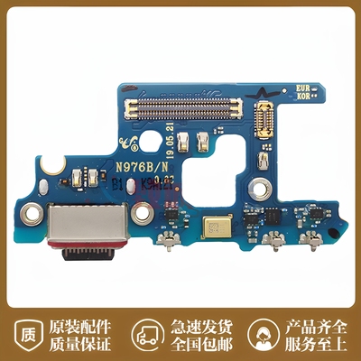 原装三星Note10充电送话器尾插