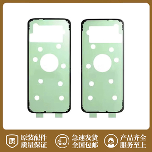 适用三星s20+ s23原装s10+防水胶NOTE10+后盖Note20Ultra背胶