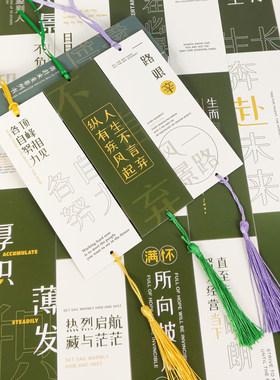 高考中考励志书签百日誓师礼物高三初三送学生正能量文字缓解压力