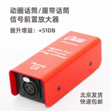 Динамическое круглое микрофон, отслеживаемое усилителем сигнала, усиление микрофона увеличивает усиление микрофона.