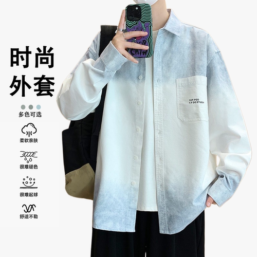 春秋新款青少年韩版简约渐变色衬衫宽松时尚男生百搭款衬衫外套