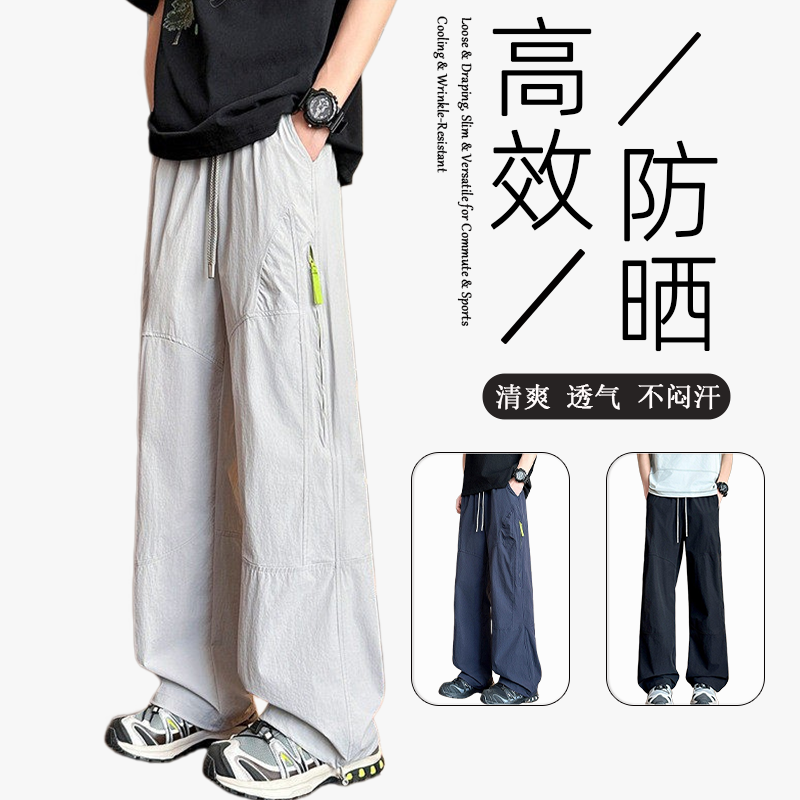 夏季青少年美式高街速干防晒休闲裤薄款学生透气宽松直筒休闲长裤