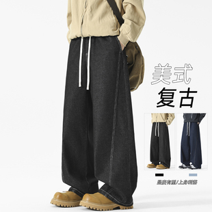 高品质青少年秋季新款美式复古牛仔裤挺括有型宽松舒适男的长裤