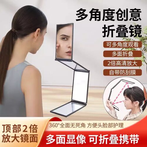 可折叠四面镜子自己理发可以看到后脑勺便携化妆镜随身携带后视镜