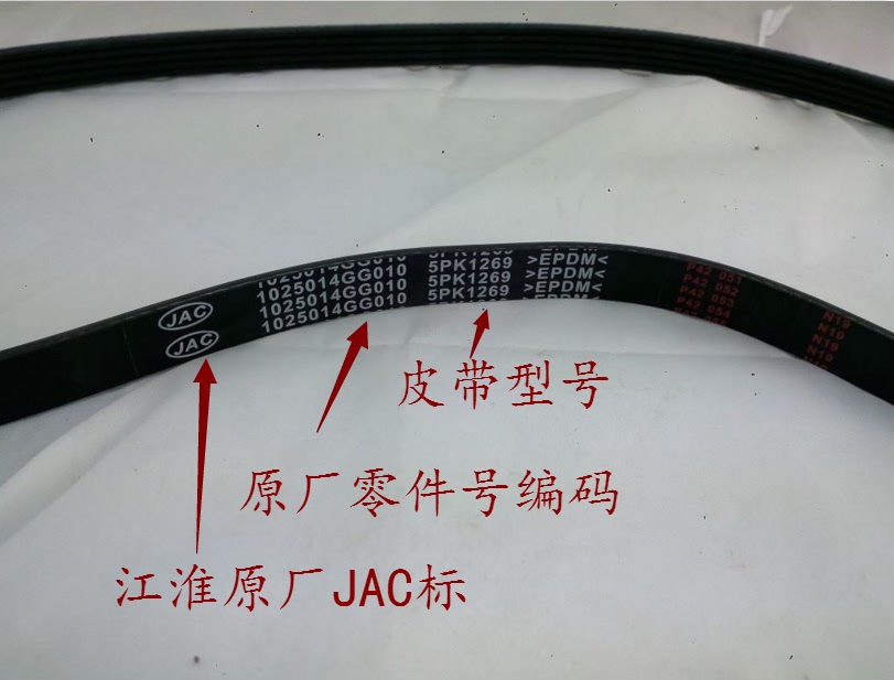 江淮和悦rs悦悦同悦三厢s2s3 空调皮带 助力泵皮带发电机皮带原厂