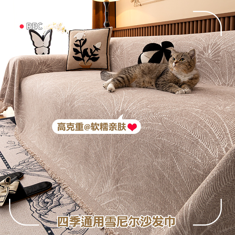2025新款雪尼尔沙发巾四季通用防猫抓一整张全盖罩套沙发盖布毯垫