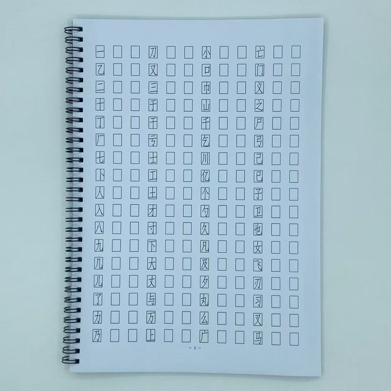 (定制字帖)长仿宋体2500字临写