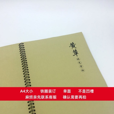 钢笔字帖硬笔艺林春秋