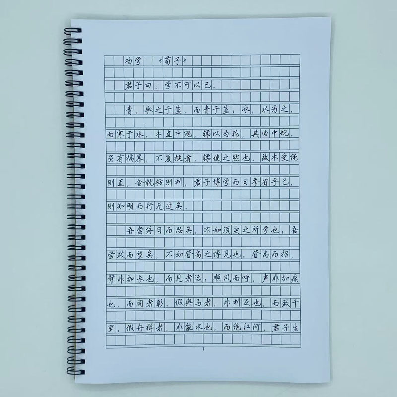 行楷作文格练字帖60篇新高考