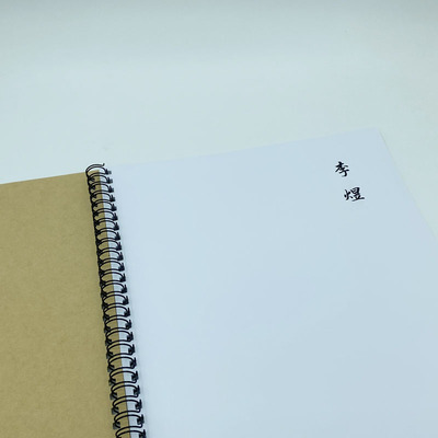 李煜诗词集硬笔字帖楷书行书行楷