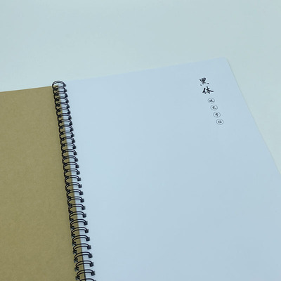 （定制字帖）黑体2500字唐诗宋词
