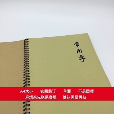 启体6500常用字硬笔钢笔字帖