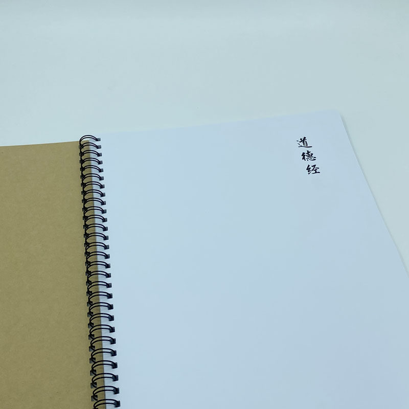 （定制字帖）道德经帛书甲本高明
