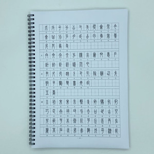 小篆体 6500常用字 篆书钢笔字帖硬笔附简体对照