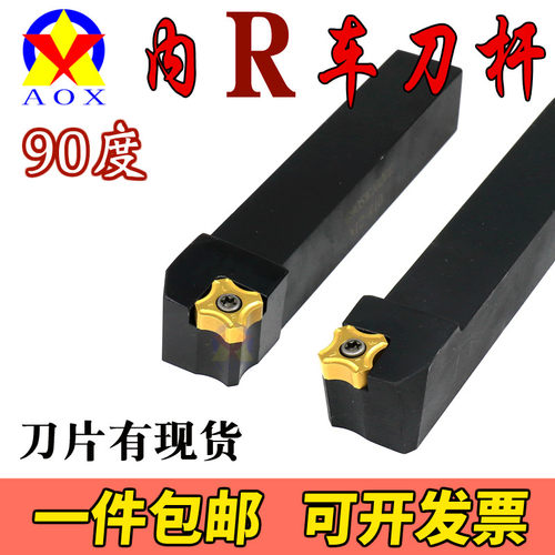 AOX内R倒角刀杆R角刀片