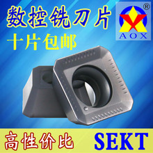 数控刀片SEKT1204ATFN-XM不锈钢钢件铣刀片四方刀粒林妮娜同款