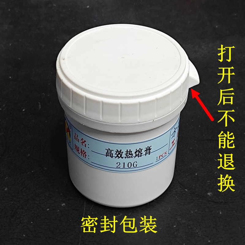 热熔膏AOX钻孔更轻松保护复合润滑热熔胶