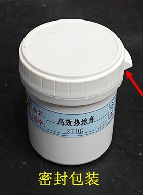 热熔膏AOX钻孔更轻松保护复合润滑热熔胶