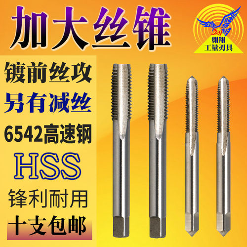 百斯特AOX机用丝锥工厂直销