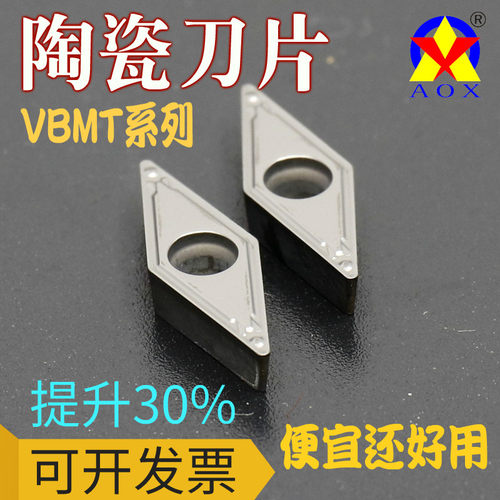 金属陶瓷数控刀片VB/VCMT160404