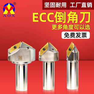 ECC长刃刀片加工中心CNSSK舍弃式30°56度XCET3104数控倒角铣刀杆